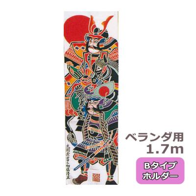 端午の節句 のぼり旗のおすすめ人気商品一覧 通販 - Yahoo!ショッピング