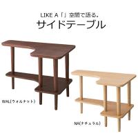FEI フェイ サイドテーブル ミニテーブル/コーヒーテーブル 