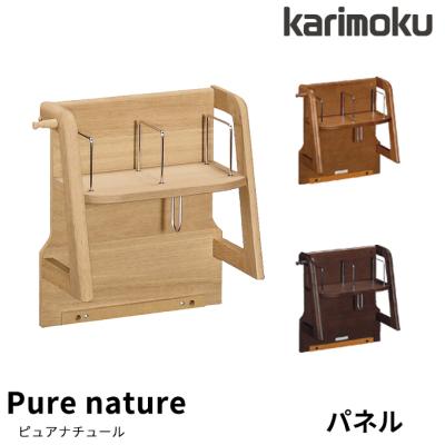 カリモク 学習机 可動式ブックエンドのおすすめ人気商品一覧 通販