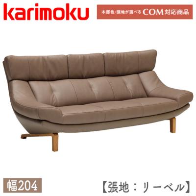 超美品　カリモク　ソファ　家具　綺麗　ベッド　クッション　2人掛け 2人掛ソファ WG3012 ベージュ ピュアビーチ 通販 | 【公式