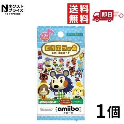 どうぶつの森amiiboカード ビアンカのおすすめ人気商品一覧 通販