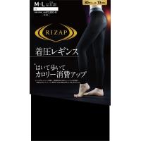 グンゼ RIZAP ライザップ 着圧レギンス 10分丈 ハイウエスト 80デニール レディース　M〜L | Next Stage WEB