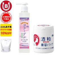 ピーリングジェル ＆ 酒粕美容パック アズマ商事 コラーゲンピーリング