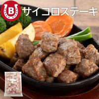 サイコロステーキ 伊藤ハム 約2kg (1kg×2袋) 成型肉 焼肉 BBQ 大容量 業務用 お弁当 カレー シチュー 冷凍 爆買 | BAYU STORE