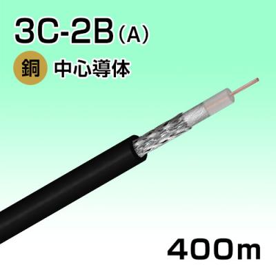 同軸ケーブル 3cのおすすめ人気商品一覧 通販 - Yahoo!ショッピング