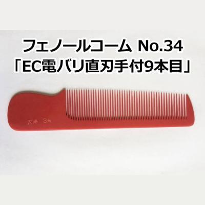 大洋コームのおすすめ人気商品一覧 通販 - Yahoo!ショッピング