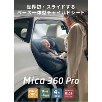 チャイルドシート ベビーシート カーシート Maxi-Cosi マキシコシ マイカ mica 360 プロ　新生児から4歳頃   R129　isofix | NEXT CYCLE