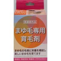 【メール便】薬用まゆ毛専用育毛剤　ハツモールアイブロー．ビュティー　男女兼用　6ml　医薬部外品 | next era