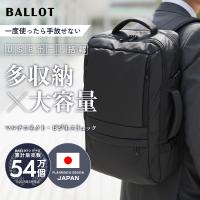 ビジネスリュック メンズ 大容量 軽量 リュックサック 3way PC収納 多機能 バッグ カバン 30代 40代 50代 BALLOT バロット | ASTYSHOP