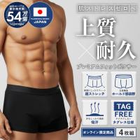 ボクサーパンツ メンズ 下着 無地 ボクサーブリーフ 吸水速乾 4枚セット BALLOT バロット