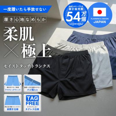 トランクスのおすすめ人気ランキングTOP100 - Yahoo!ショッピング