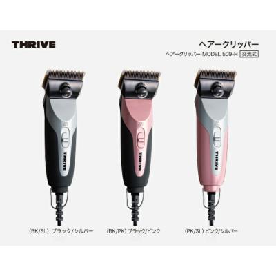 小型バリカン（THRIVE／電気バリカン）（電源：充電、交流式