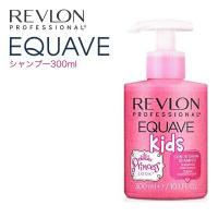 Revlon イクエイブ シャンプー 300ml 子供用 子ども用 女の子 敏感肌 低刺激性 臭い抑制 シャンプー レブロン キッズプリンセス EQUAVE Kids Princess | NextField Yahoo!店