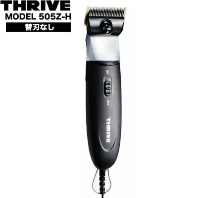 新品THRIVE ヘアークリッパー 505Z 犬用バリカン