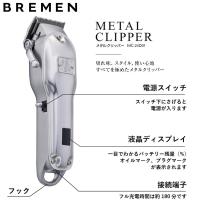 バリカン クリッパー ブレーメン メタルクリッパー BREMEN (ヘアバリカン ヘアクリッパー フェード 理容 バーバー BARBER) 爆買 | NextField Yahoo!店