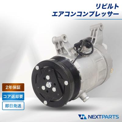 ホンダバモス リビルト コンプレッサーのおすすめ人気商品一覧 通販