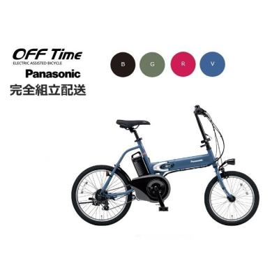 電動アシスト自転車（Panasonic）の商品一覧 通販 - Yahoo!ショッピング