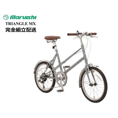 トライアングルmx（ミニベロ、小径車（折りたたみ型以外））｜自転車