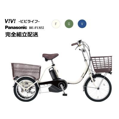 電動アシスト自転車(電動アシスト自転車タイプ:三輪自転車 電動アシスト自転車(電動アシスト自転車タイプ:三輪自転車
