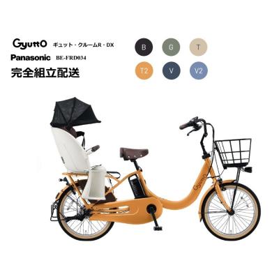 Gyutto 電動アシスト自転車（色：オレンジ系）｜自転車車体