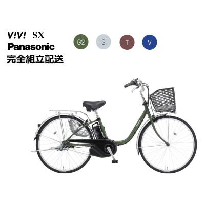 ビビsx26（自転車車体）｜自転車 | 車、バイク、自転車 のおすすめ人気