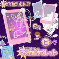 マジカルタブレット ブルー 子供 絵 光る おえかき タブレット お絵かきボード ペン付き 消しゴム 7色led搭載 おもちゃ 知育玩具 想像力 Magitabb Bl Mg0608 12a 絆ネットワーク 通販 Yahoo ショッピング
