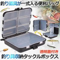 釣具収納 タックルボックス ルアー ケース ポータブル 仕掛け 小物入れ 持ち運び 釣り道具 フィッシング B1j Boutique Liberte 通販 Yahoo ショッピング