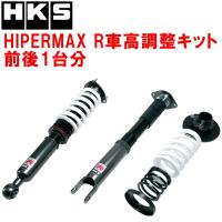 HKSハイパーマックスR車高調 RZ34フェアレディZ VR30DDTT 22/7〜 | ネクスト2号店