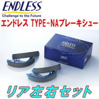 ENDLESS TYPE-NAブレーキシューR用 EL52/EL54サイノス H7/9〜H11/7 | ネクスト4号店