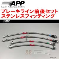 APPブレーキホース前後セット ステンレスフィッティング MJ34S/MJ44Sフレア | ネクスト5号店