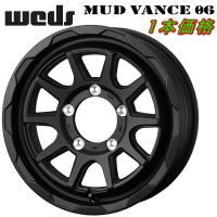 ウェッズ ADVENTURE MUD VANCE06 ホイール1本 フルマットブラック 6.0-15inch 5H/PCD139.7 inset±0 | ネクスト5号店