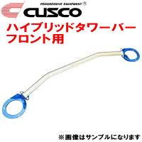 CUSCOハイブリッドストラットタワーバーF用 KV36スカイライン VQ37VHR 2008/12〜2014/4 | ネクストYahoo!ショッピング店