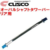 CUSCOオーバルシャフトタワーバーR用 FD2シビックタイプR K20A 2007/3〜2010/8 | ネクストYahoo!ショッピング店