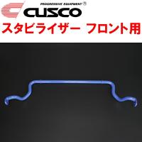 CUSCOスタビライザーF用 KDH200Vハイエース 2KD-FTV 2WD 標準ボディ 2004/8〜 | ネクストYahoo!ショッピング店