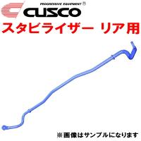 CUSCOスタビライザーR用 ZN6トヨタ86 FA20(NA) 14φ 2016/8〜2021/10 | ネクストYahoo!ショッピング店