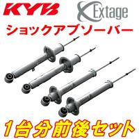 KYB Extageショックアブソーバー前後セット GRS180クラウンアスリート 4GR-FSE AVS装着車用 03/12〜08/2 | ネクストYahoo!ショッピング店