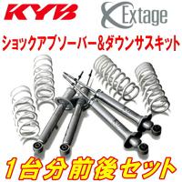 KYB Extageショック＆サスキット ATH20WアルファードハイブリッドSR/G/X 2AZ-FXE 11/11〜 | ネクストYahoo!ショッピング店