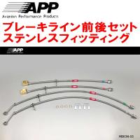 APPブレーキホース前後セット ステンレスフィッティング FK8シビックタイプR | ネクストYahoo!ショッピング店