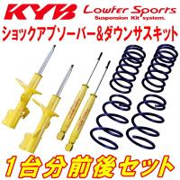 KYB Lowfer Sportsショック＆サスキット ANH20Wアルファード240X/240S/240G 2AZ-FE 08/5〜 | ネクストYahoo!ショッピング店