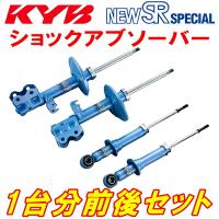 KYB NEW SR SPECIALショックアブソーバー前後セット L810SオプティCL/CX/ビークス EF-VE 98/11〜00/2 | ネクストYahoo!ショッピング店