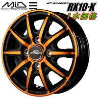 MID シュナイダー RX10-K ホイール1本 ブラックポリッシュ/クリスタルオレンジクリア 3.5J-12インチ 4穴/PCD100 インセット+42 | ネクストYahoo!ショッピング店