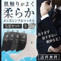 メンズビジネスソックス ランキングtop49 人気売れ筋ランキング Yahoo ショッピング