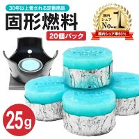 固形燃料 25g カエン ニューエースE ニイタカ キャンプ メスティン 鍋 炒飯 着火剤 アウトドア  登山 簡単 アルミ製飯ごう z固形25ｇアロマキャンドルo h10