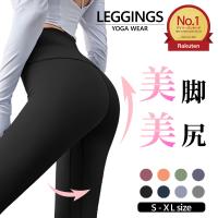 ヨガパンツ レディース 美脚パンツ ヨガウェア トレーニング フィットネス パンツ レギンス ヒップアップ 伸縮 さらさら 通気性 z 衣料品
