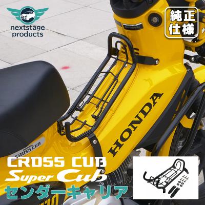 クロスカブ リアキャリア(車、バイク、自転車)の商品一覧 通販 クロスカブ リアキャリア(車、バイク、自転車)の商品一覧 通販