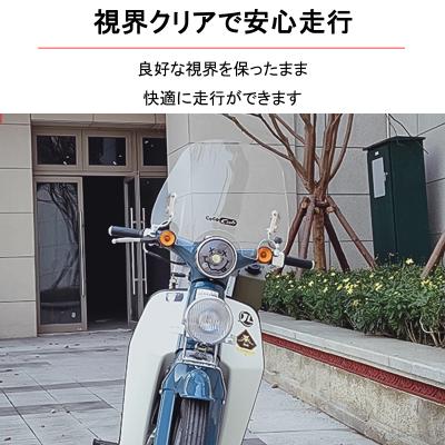 カブ 風防 C50（バイク） | 車、バイク、自転車 の商品一覧 通販