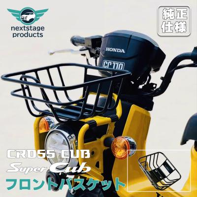 スーパーカブフロントキャリアの商品一覧 通販 - Yahoo!ショッピング