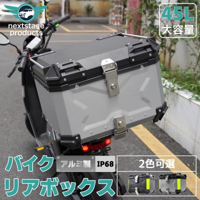 リアボックス 80l（車、バイク、自転車）（色：ブラック系）のおすすめ