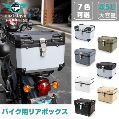 バイク用トップケース、リアボックス｜バイク用ボックス｜バイク｜車