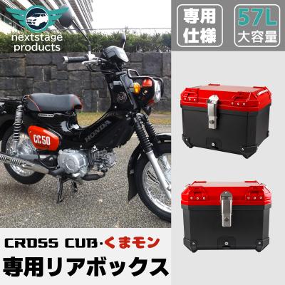 クロスカブ110 くまモンの商品一覧 通販 - Yahoo!ショッピング クロスカブ110 くまモンの商品一覧 通販 - Yahoo!ショッピング